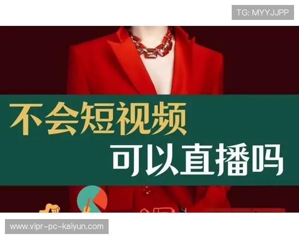 短视频与直播同步,比赛瞬间即时共享,短视频内容和直播内容不一致可以吗